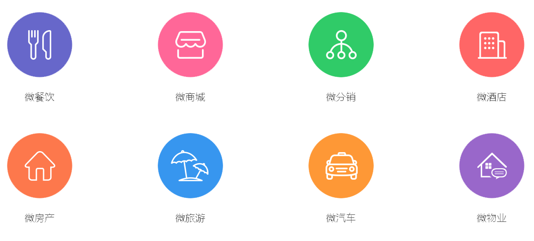 北京小程序开发,微信应用,微商城
