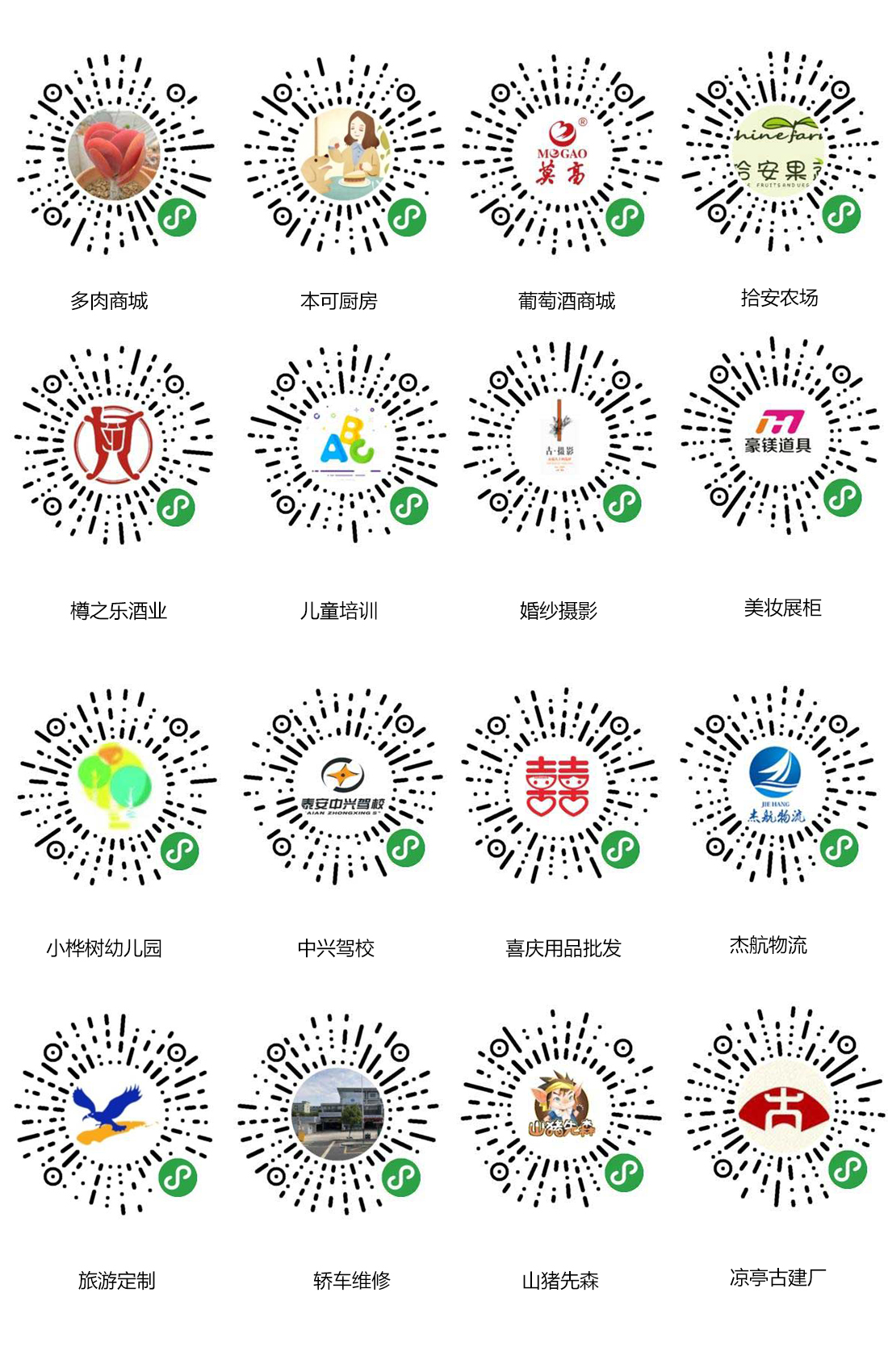 北京小程序开发,微信应用,微商城